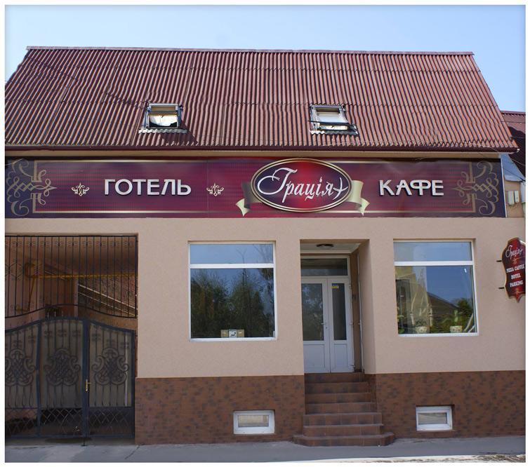 Gracia Hotell Berehove  Exteriör bild